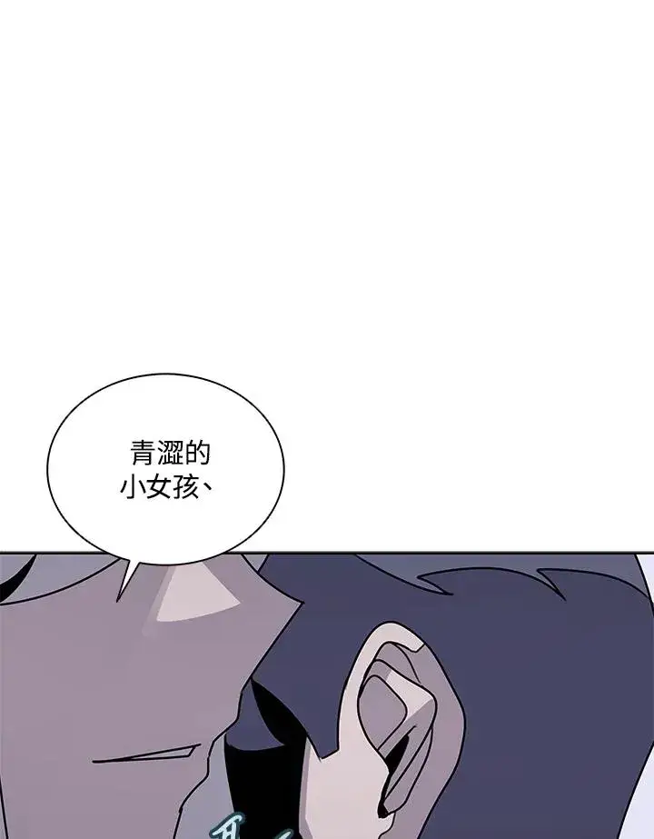漫画《噬书魔法师》第106话第88张图
