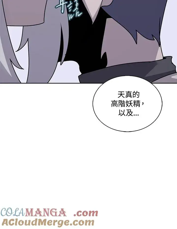 漫画《噬书魔法师》第106话第89张图