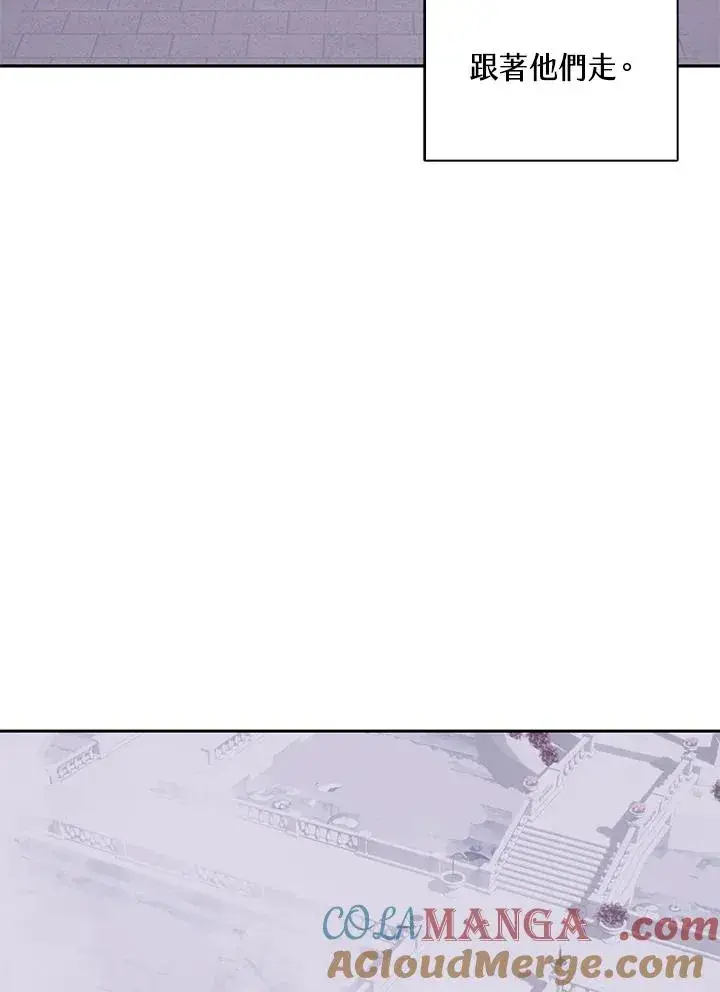漫画《噬书魔法师》第106话第9张图