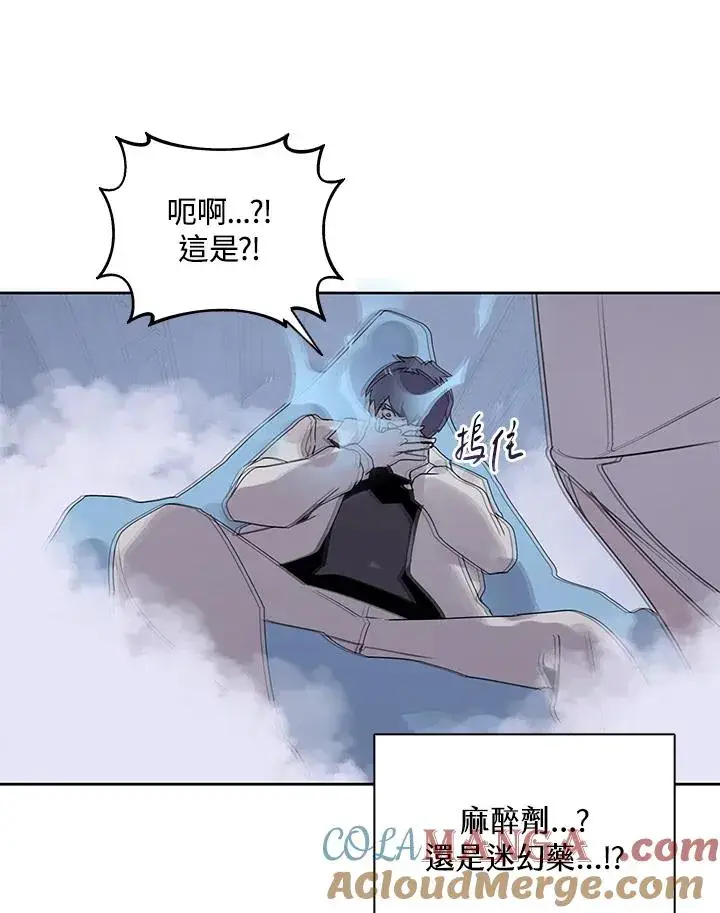 漫画《噬书魔法师》第106话第93张图