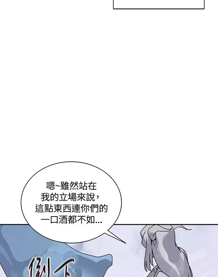 漫画《噬书魔法师》第106话第94张图