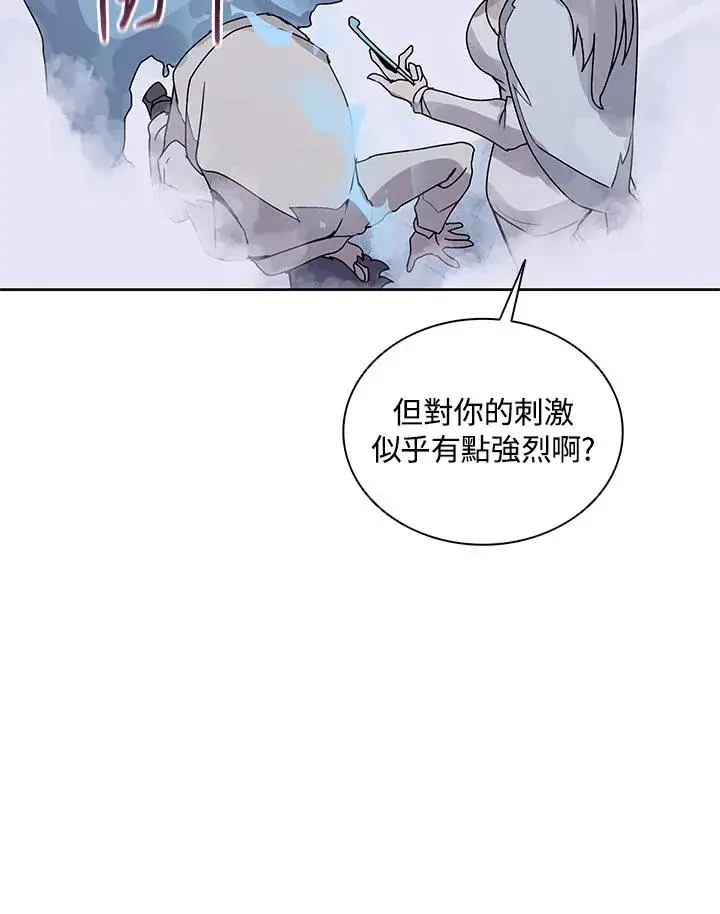 漫画《噬书魔法师》第106话第95张图
