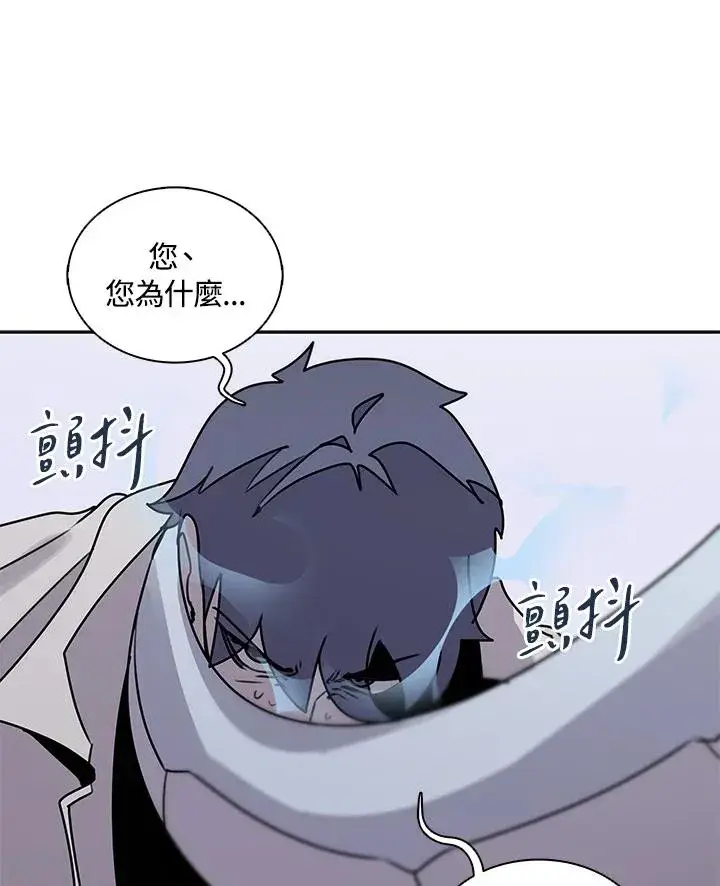 漫画《噬书魔法师》第106话第96张图