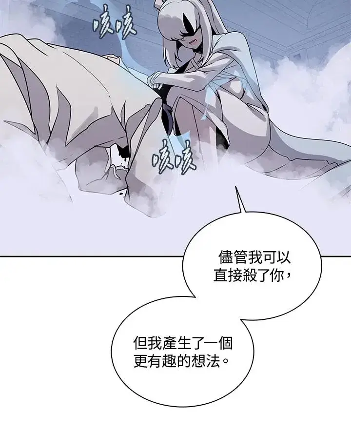 漫画《噬书魔法师》第106话第98张图