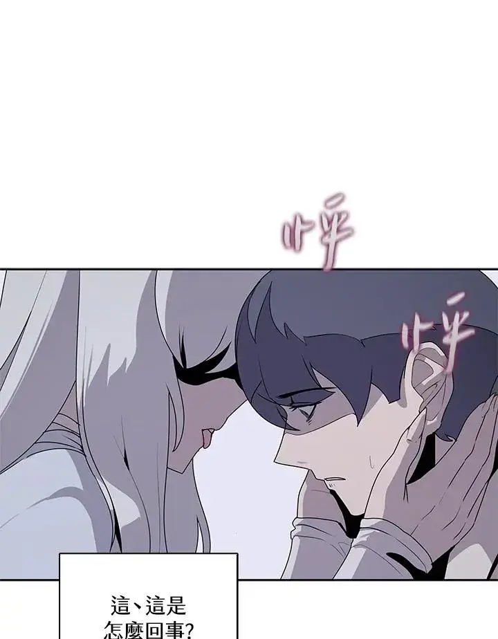 《噬书魔法师》第107话图11