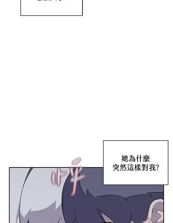 《噬书魔法师》第107话图12