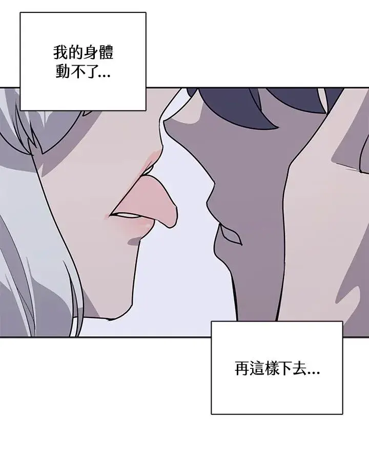 《噬书魔法师》第107话图14