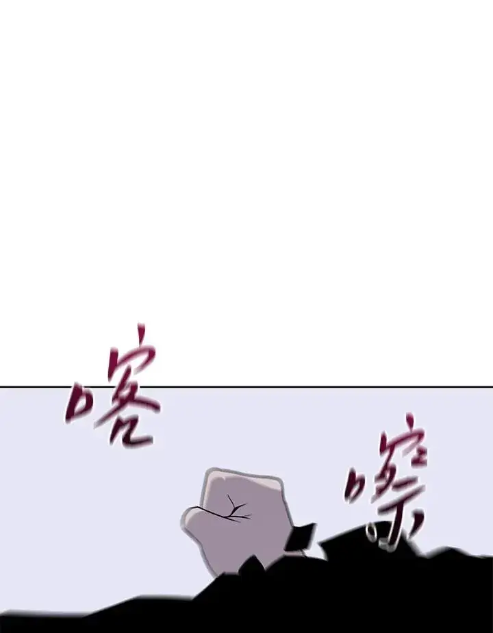 《噬书魔法师》第107话图15