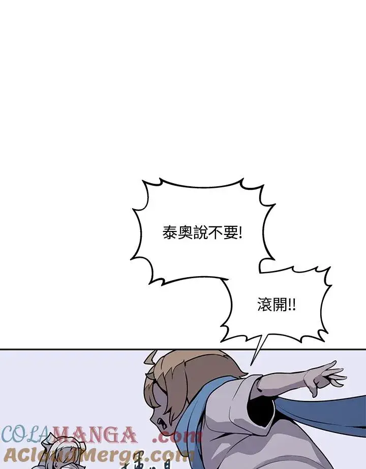 《噬书魔法师》第107话图19
