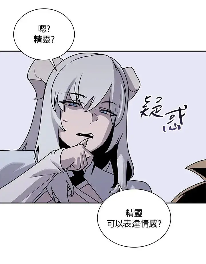 《噬书魔法师》第107话图21