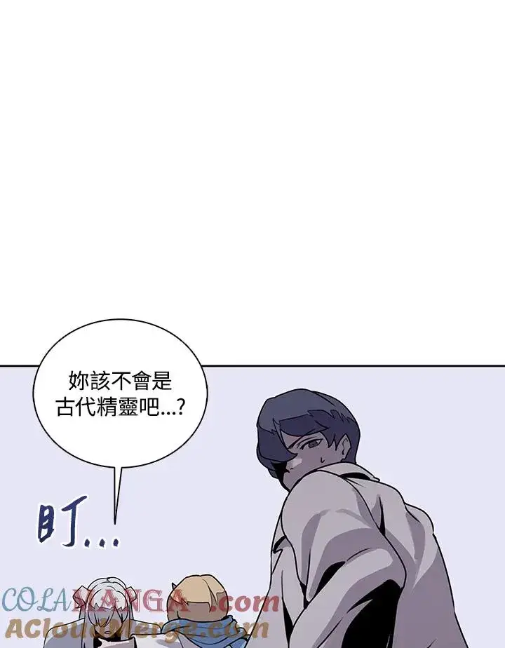 《噬书魔法师》第107话图22