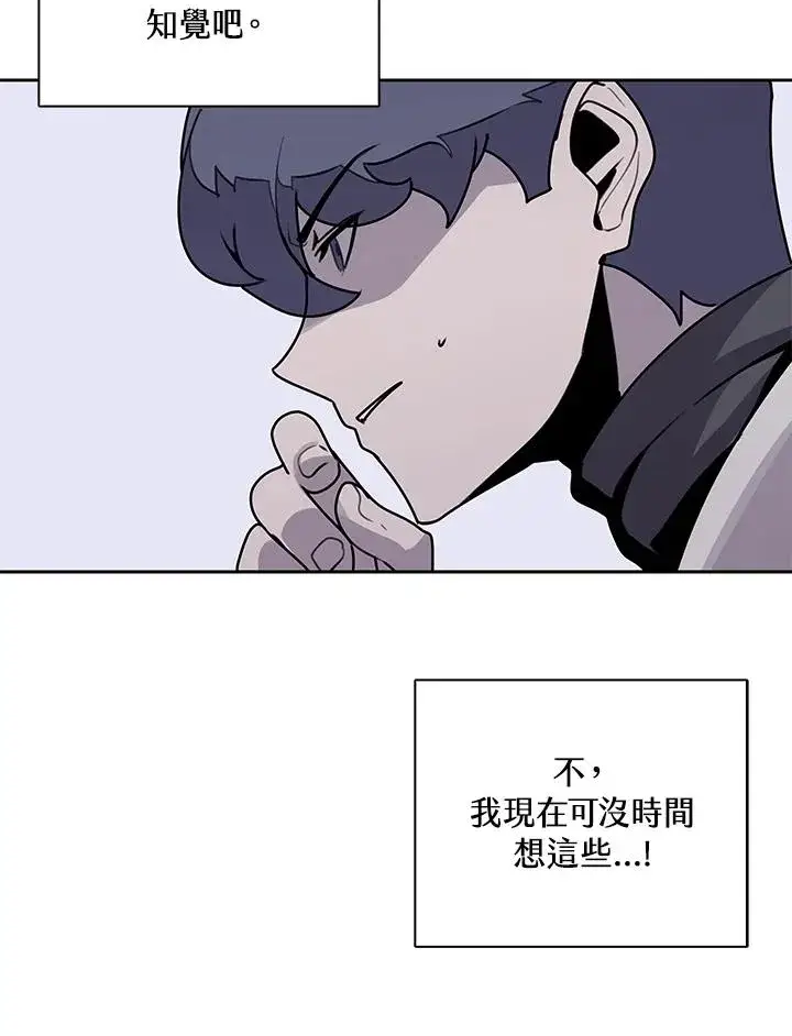 《噬书魔法师》第107话图30