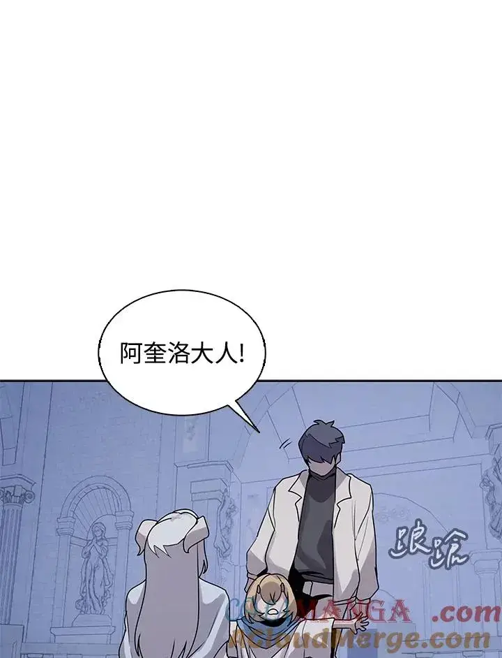 《噬书魔法师》第107话图31
