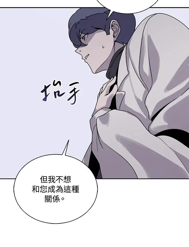 《噬书魔法师》第107话图33