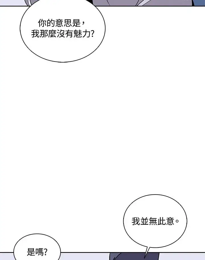 《噬书魔法师》第107话图35