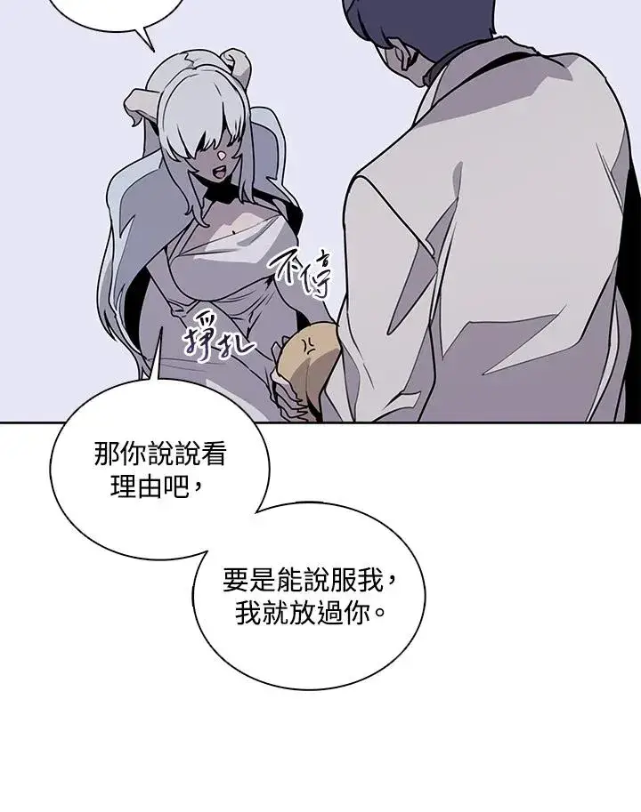 《噬书魔法师》第107话图36