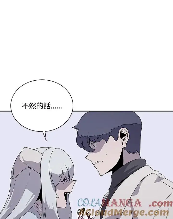 《噬书魔法师》第107话图37