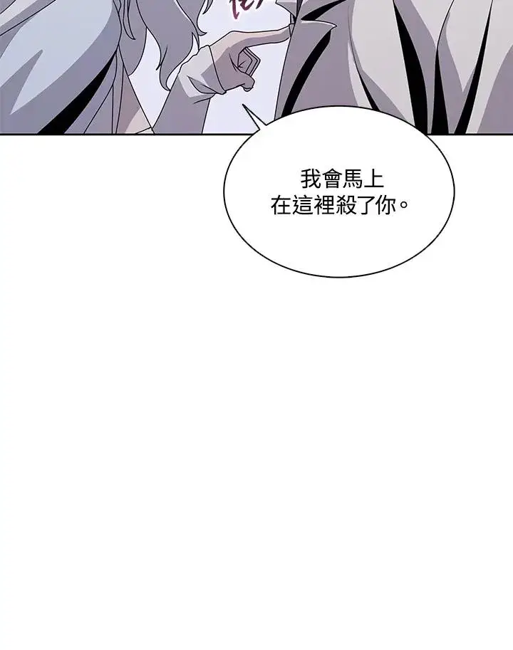 《噬书魔法师》第107话图38