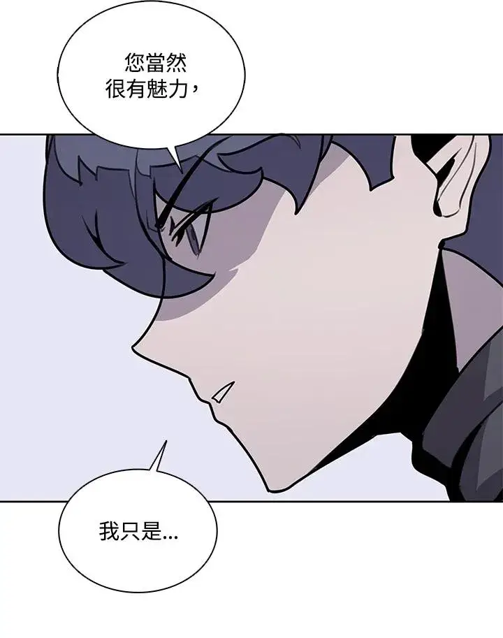 《噬书魔法师》第107话图39