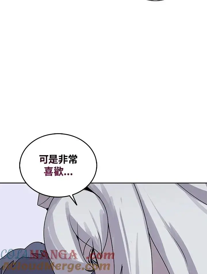 《噬书魔法师》第107话图4