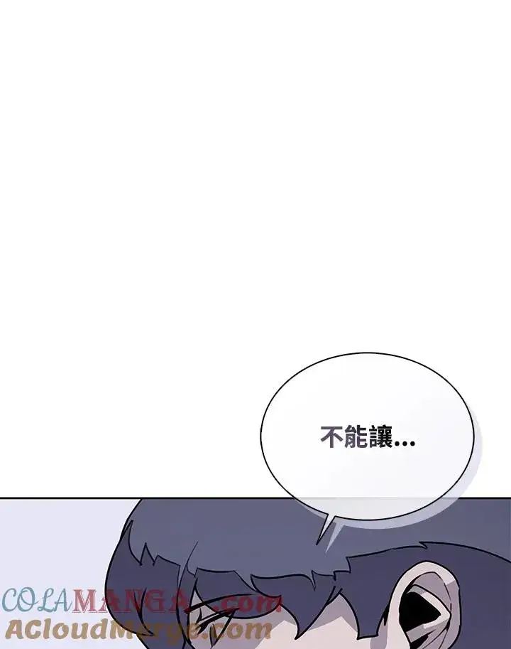 《噬书魔法师》第107话图40