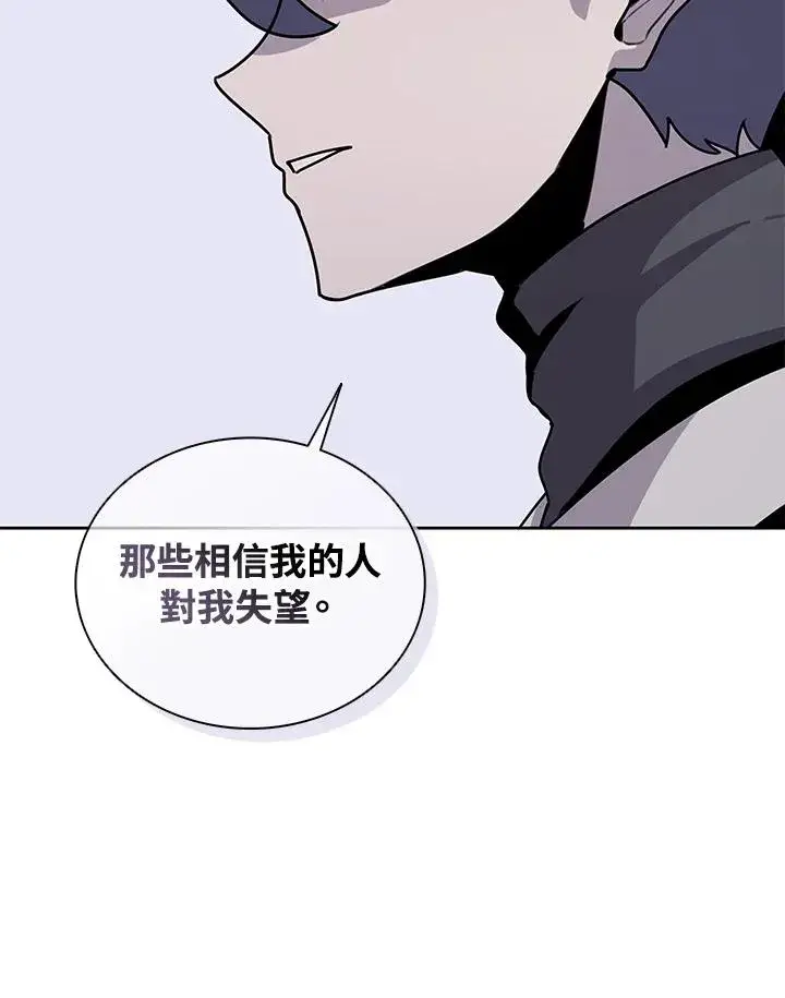 《噬书魔法师》第107话图41