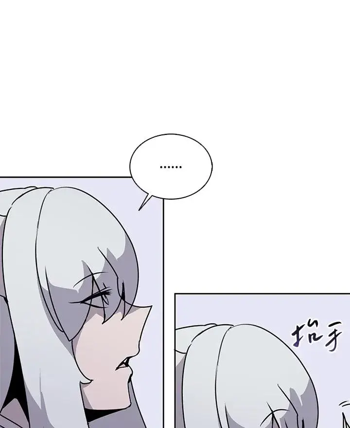 《噬书魔法师》第107话图42