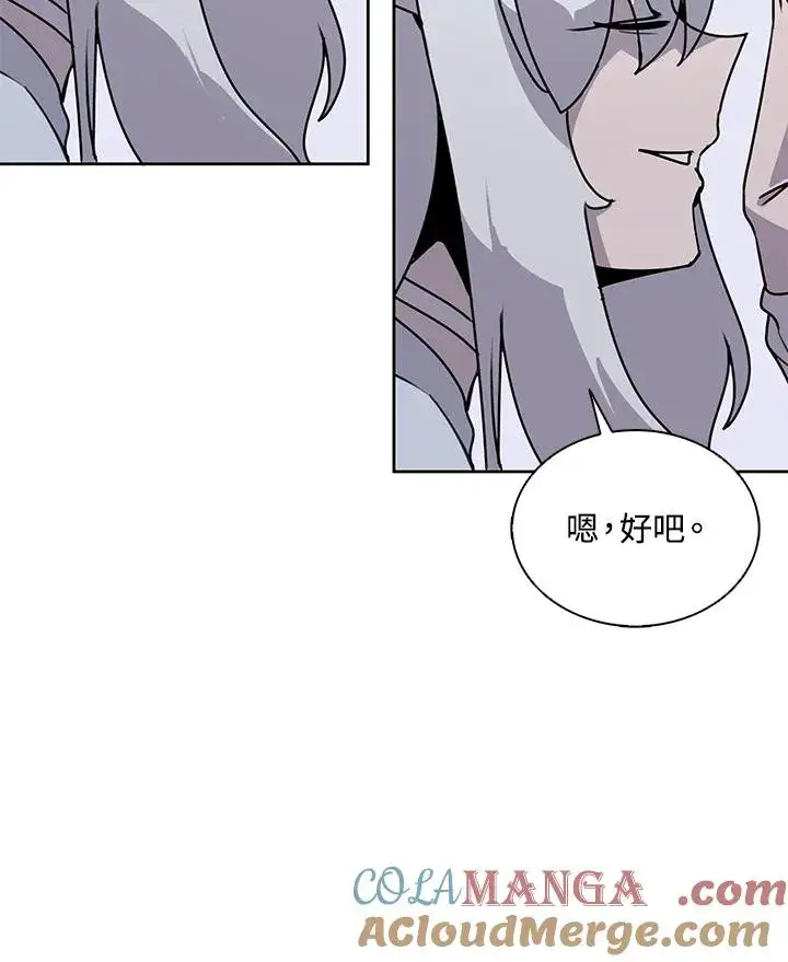 《噬书魔法师》第107话图43