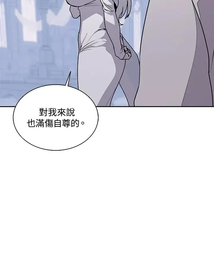 《噬书魔法师》第107话图45
