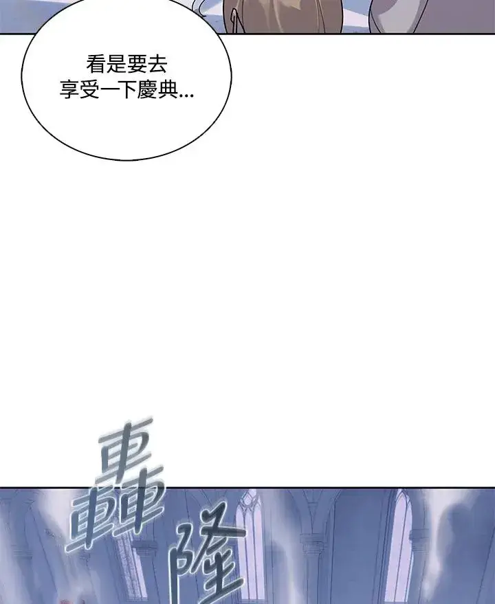 《噬书魔法师》第107话图47