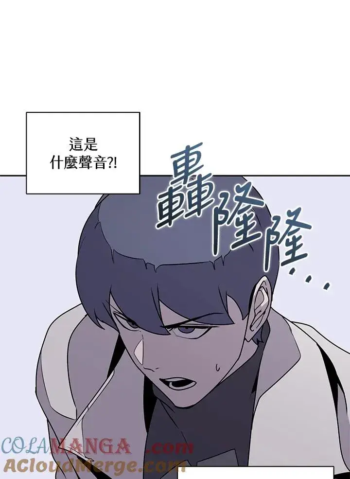 《噬书魔法师》第107话图49