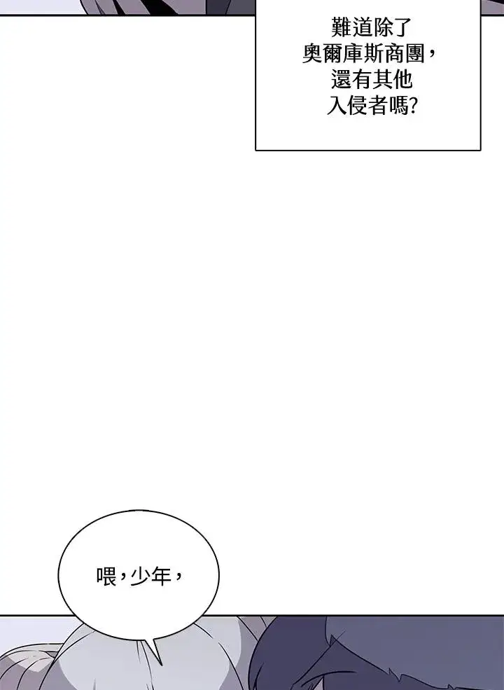 《噬书魔法师》第107话图50
