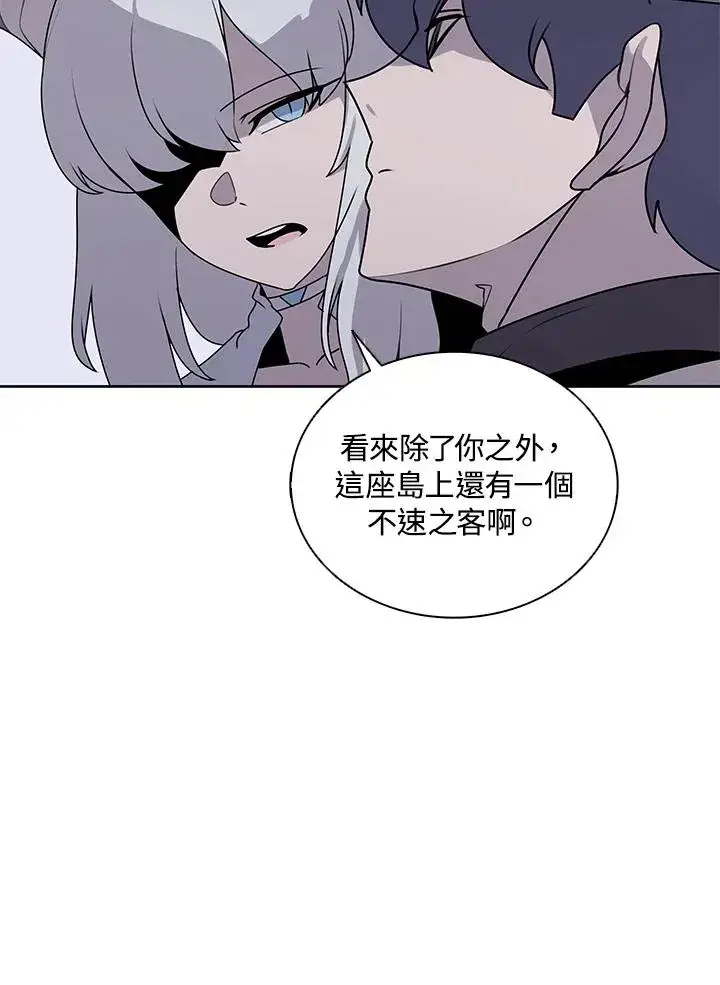 《噬书魔法师》第107话图51