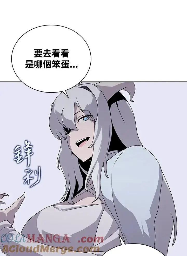 《噬书魔法师》第107话图52