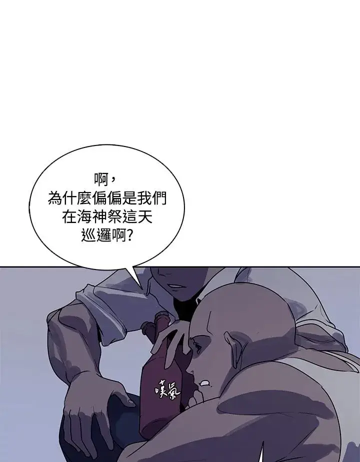 《噬书魔法师》第107话图56
