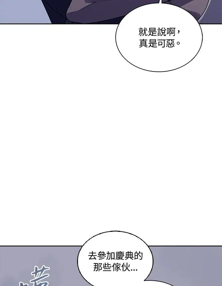 《噬书魔法师》第107话图57