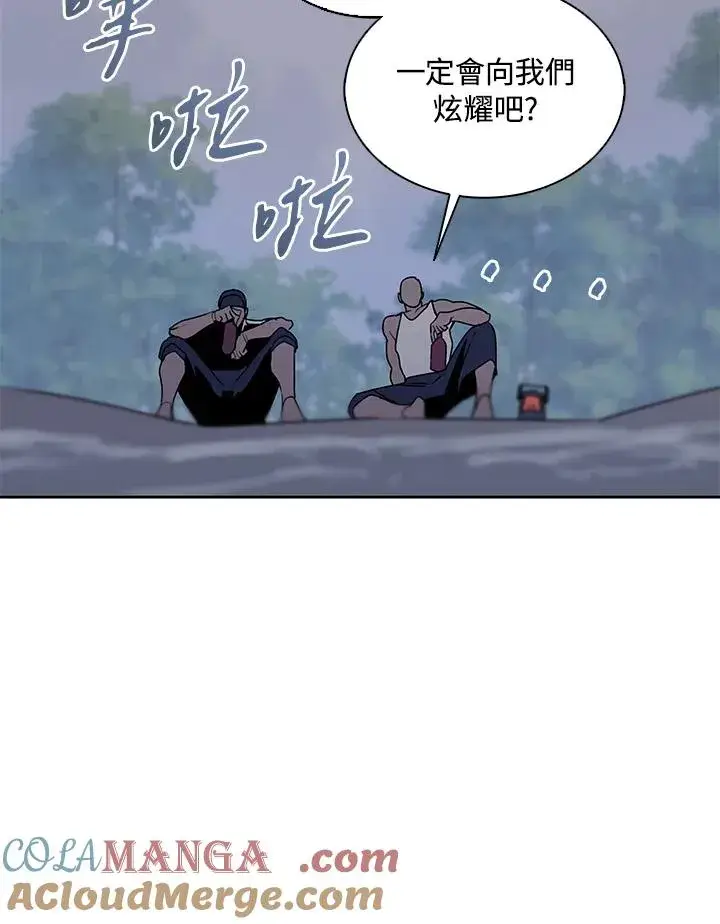 《噬书魔法师》第107话图58