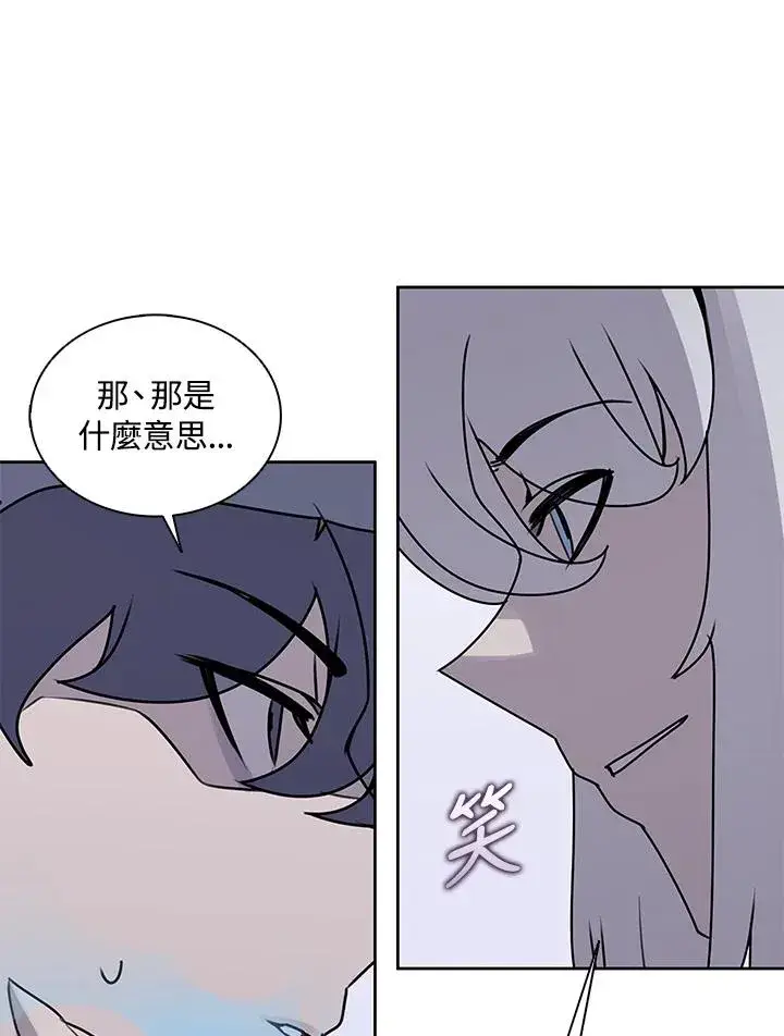 《噬书魔法师》第107话图6