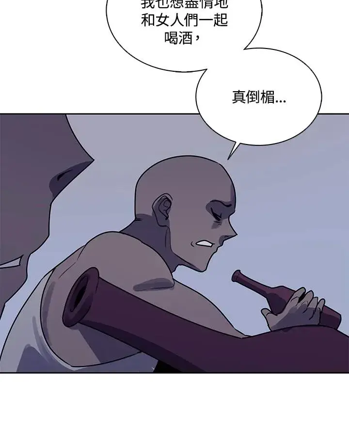 《噬书魔法师》第107话图62