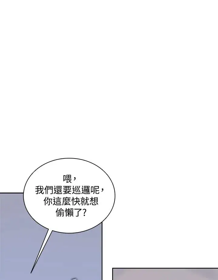 《噬书魔法师》第107话图63
