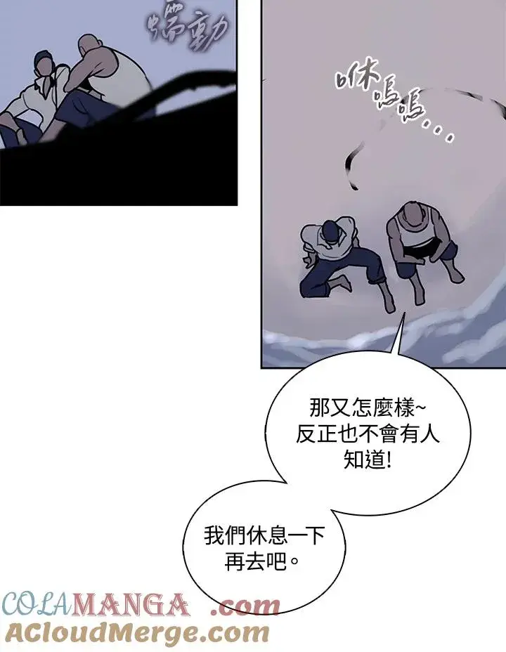 《噬书魔法师》第107话图64