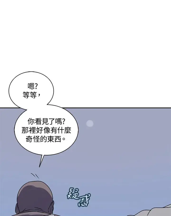 《噬书魔法师》第107话图65