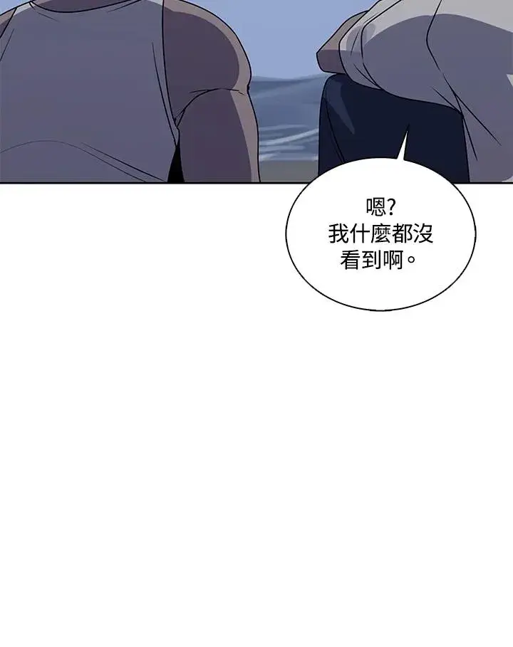 《噬书魔法师》第107话图66