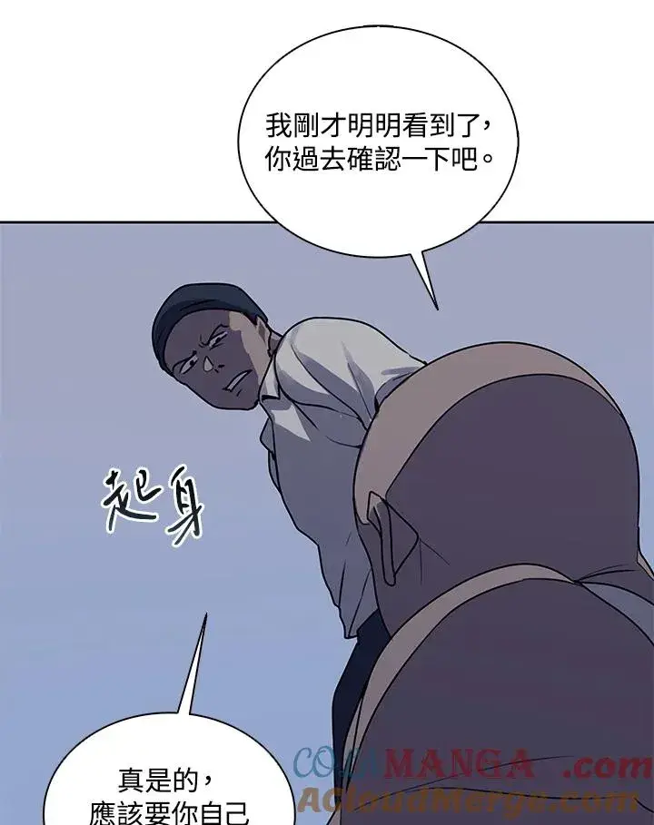 《噬书魔法师》第107话图67