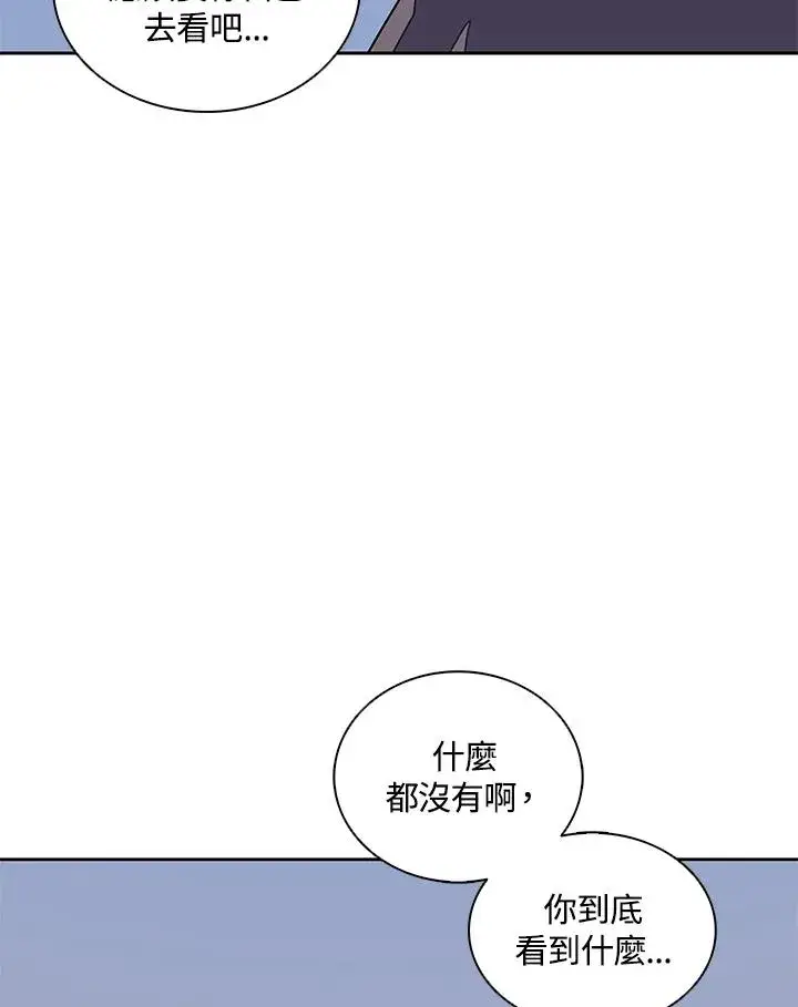 《噬书魔法师》第107话图68
