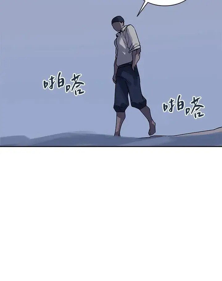 《噬书魔法师》第107话图69