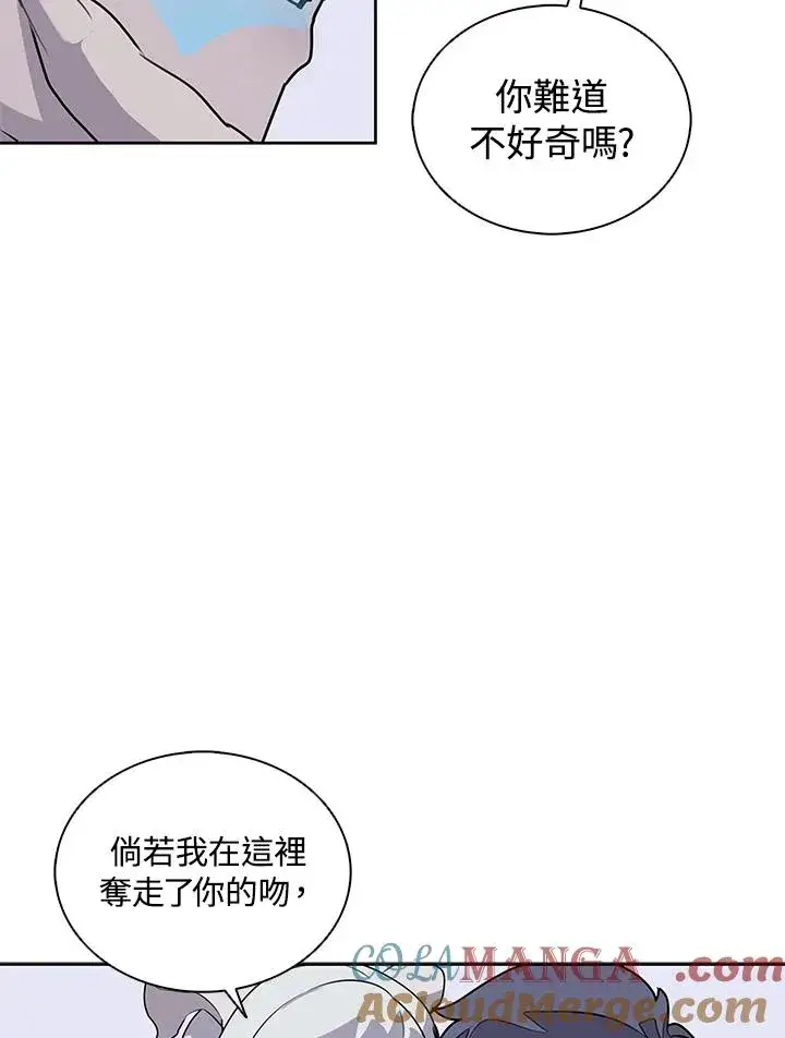 《噬书魔法师》第107话图7