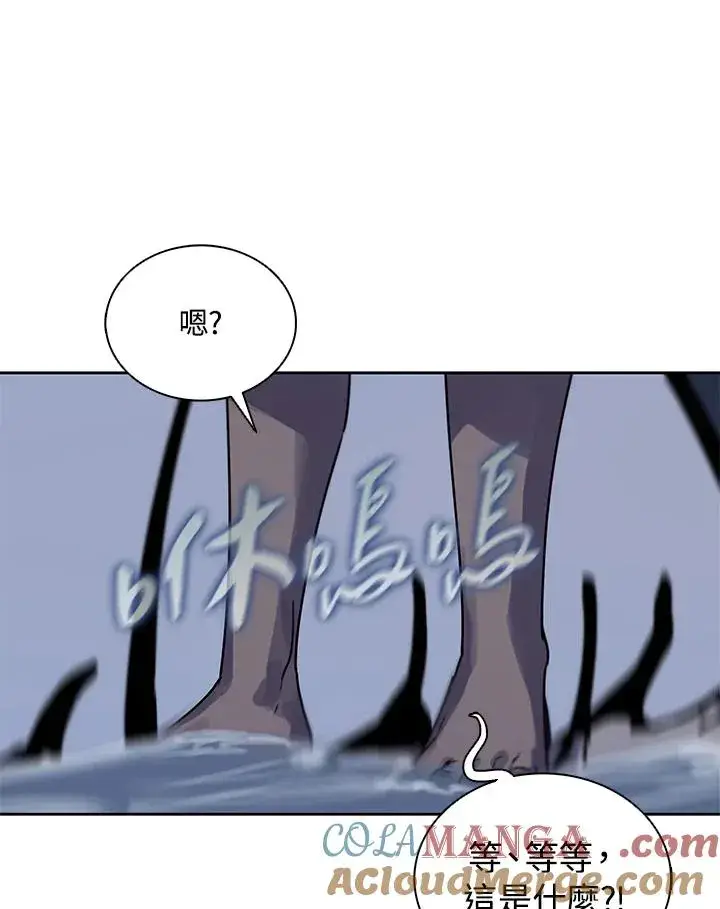 《噬书魔法师》第107话图70