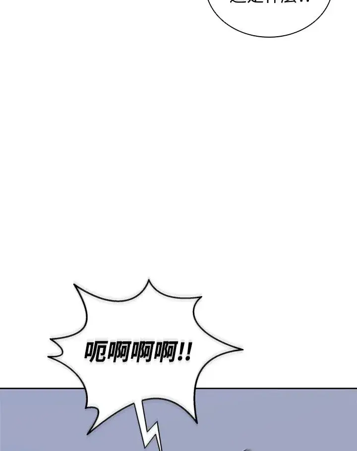 《噬书魔法师》第107话图71