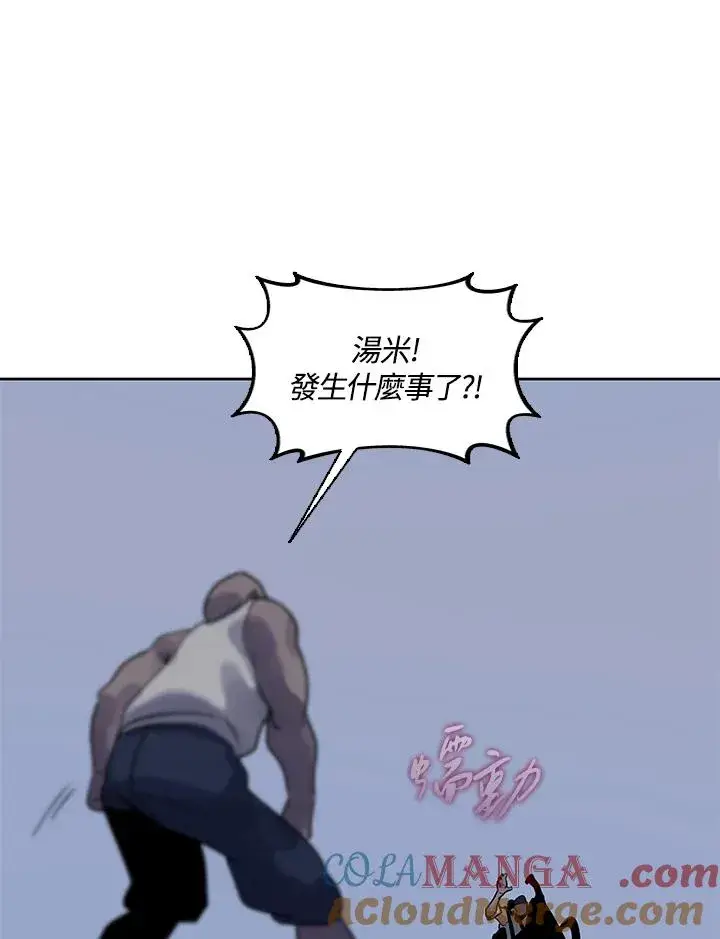 《噬书魔法师》第107话图73